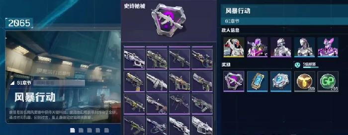 逆战未来模式攻略,逆战手游模式玩法详解,逆战