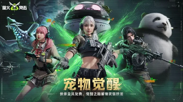 萤火突击SS6赛季爆料,萤火突击SS6赛季更新内容抢先看,萤火突击