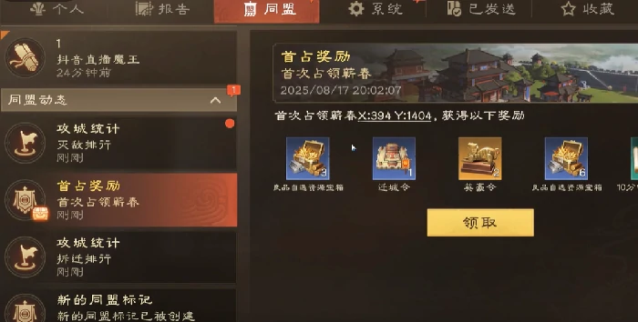 偃武是联赛制还是赛季制,偃武赛制玩法分享