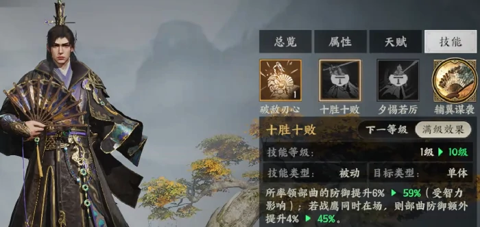 三国群英传策定九州郭嘉怎么样,策定九州郭嘉武将介绍