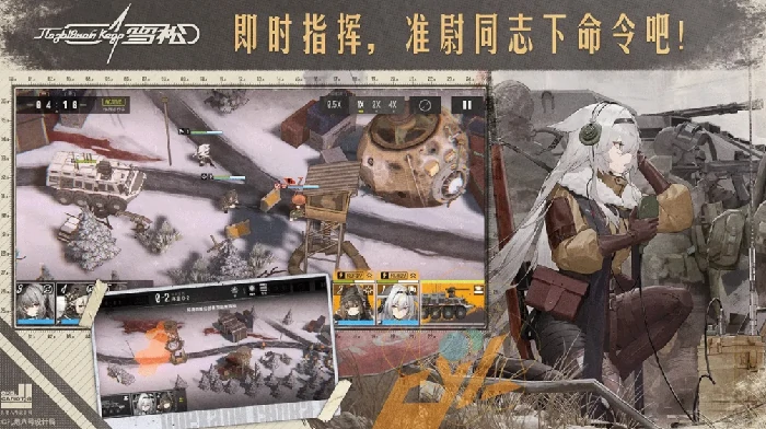 雪松是什么游戏,雪松游戏介绍