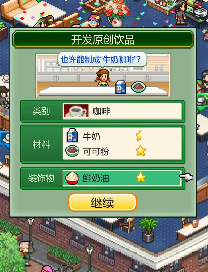 创意咖啡店物语布局图,创意咖啡店物语装修设计与经营布局全攻略