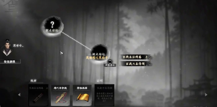 下一站江湖2百战圣功怎么获取,下一站江湖2百战圣功获取教程