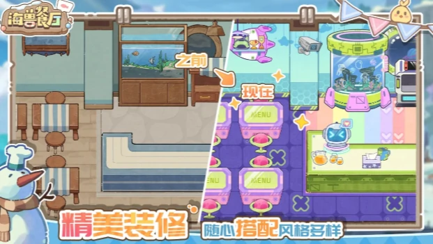 海兽餐厅公测时间,海兽餐厅什么时候上线