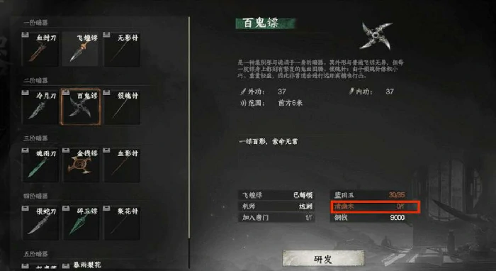 下一站江湖2唐门暗器材料怎么获取,下一站江湖2唐门暗器玩法攻略