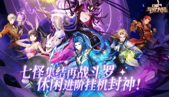 口袋斗罗大陆神器介绍,口袋斗罗大陆有哪些强力神器值得培养