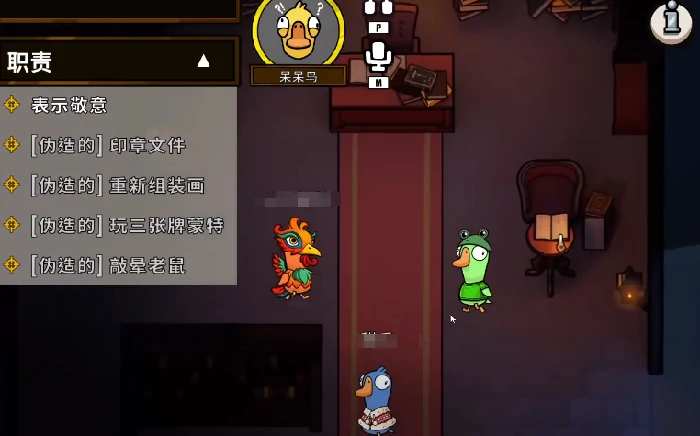 鹅鸭杀呆呆鸟角色解析,鹅鸭杀呆呆鸟胜利条件全攻略