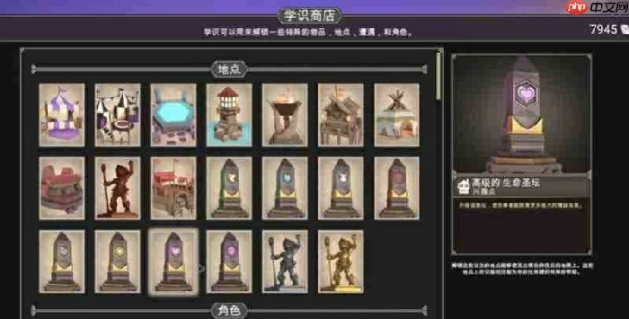 为了吾王学识商店在哪,为了吾王学识商店介绍