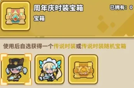 快来当领主周年庆有什么,快来当领主周年庆介绍