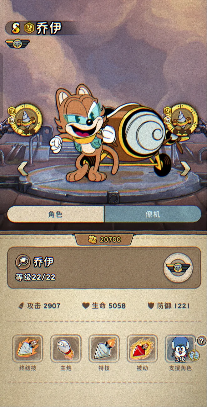 发条总动员乔伊怎么样,发条总动员乔伊角色介绍