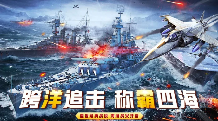 无畏舰队公测时间,无畏舰队什么时候上线