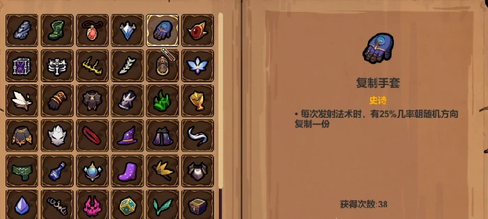 魔法工艺遗物图鉴全解析,魔法工艺手游遗物属性与获取方式汇总