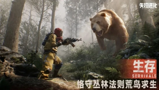 失控进化英文名是什么,失控进化手游英文名介绍