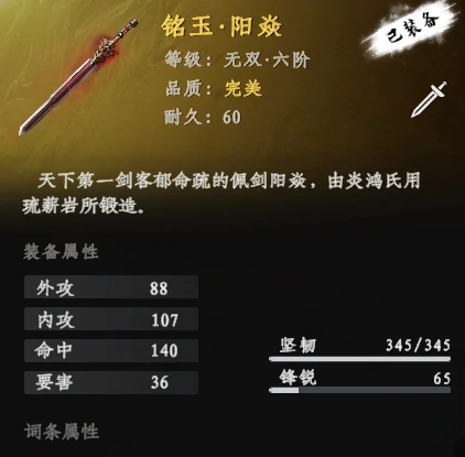 下一站江湖2九剑怎么获得,下一站江湖2九剑获取方法