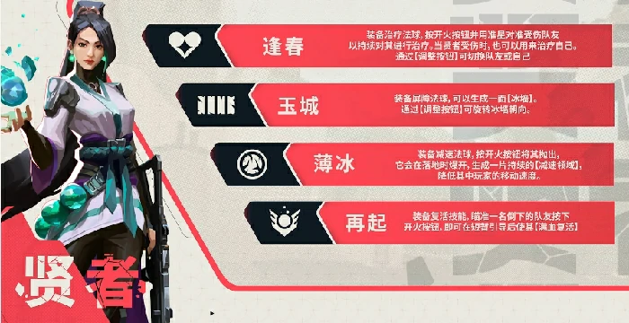 无畏契约手游奶妈怎么玩,无畏契约手游奶妈角色一览,无畏契约