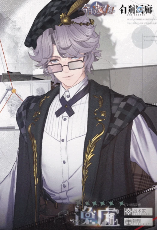 白荆回廊逸虚技能解析,白荆回廊逸虚角色能力详细介绍