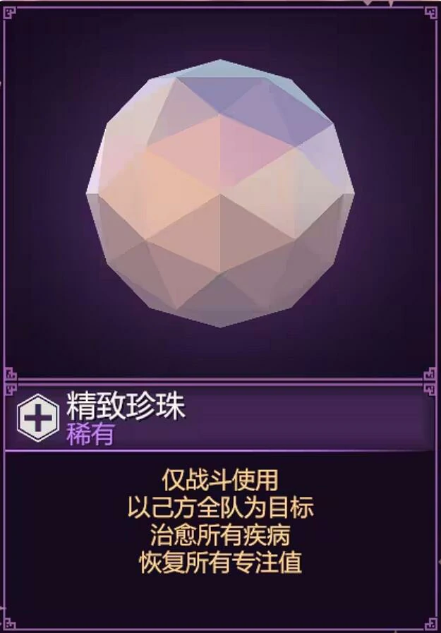 为了吾王治愈途径有哪些,为了吾王回血方法介绍