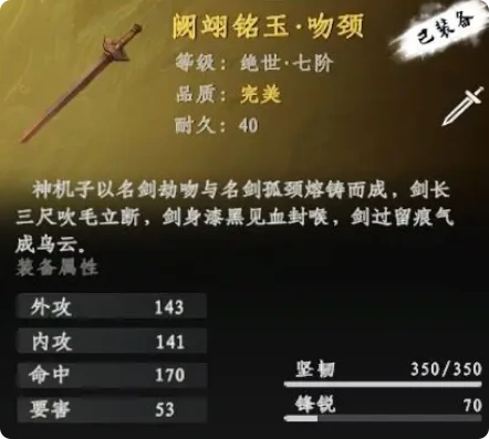 下一站江湖2降龙劲怎么获得,下一站江湖2降龙劲获取方式