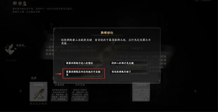 下一站江湖2云潇山庄藏宝图在哪,下一站江湖2云潇山宝藏奇遇全攻略