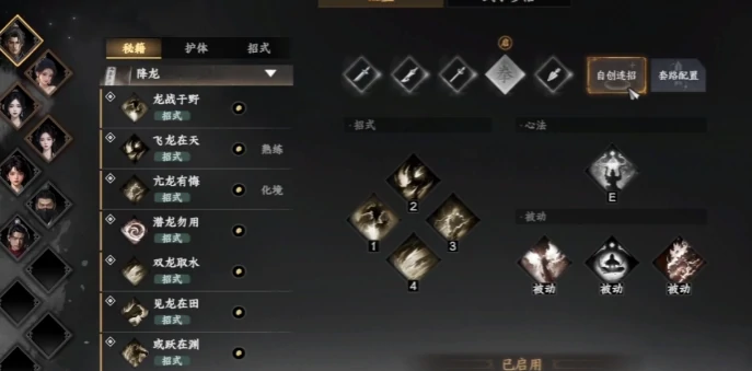 下一站江湖2时乘六龙武学介绍,下一站江湖2时乘六龙分享