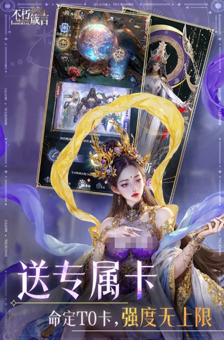 不朽箴言公测时间曝光,不朽箴言正式上线日期全面解析