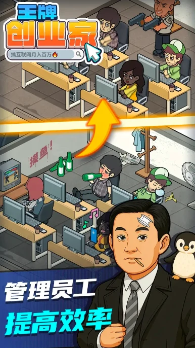 王牌创业家公测时间曝光,王牌创业家上线日期最新消息
