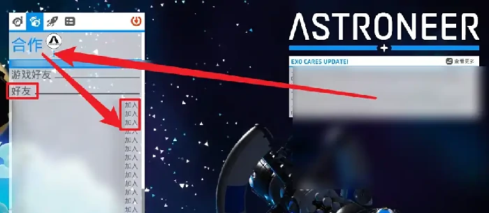 异星探险家怎么联机,异星探险家联机玩法