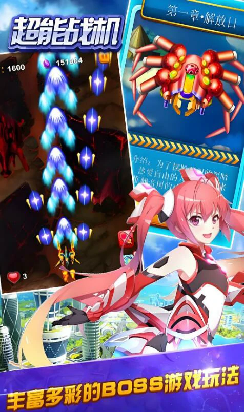 超能战机好玩吗,超能战机评测分享