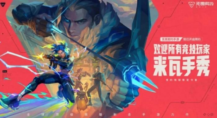 无畏契约手游评价,无畏契约源能行动好玩吗,无畏契约