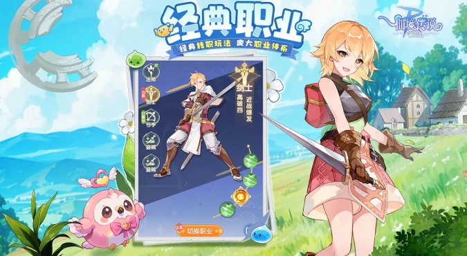 仙境传说破晓攻略分享,仙境传说破晓手游新手怎么玩