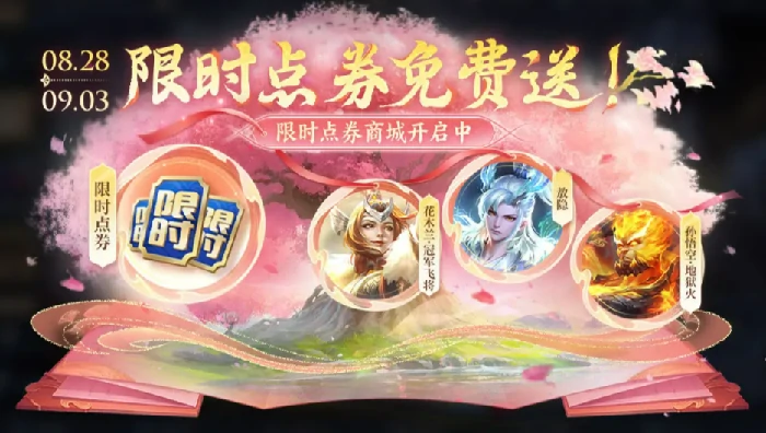 王者荣耀七夕皮肤2025抢先曝光,王者荣耀历年七夕限定皮肤盘点,王者荣耀