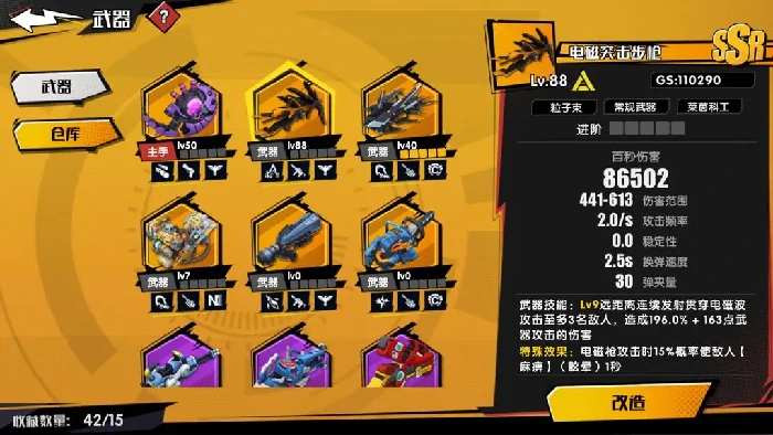 远星集结怎么玩,远星集结新手入门与核心玩法详解