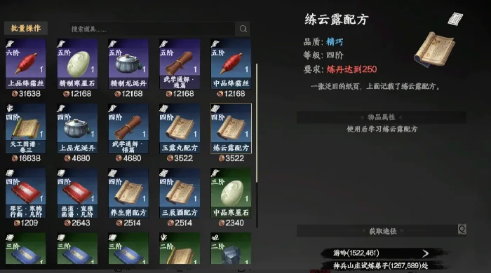 下一站江湖2怎么提高悟性,下一站江湖2手游悟性提升攻略