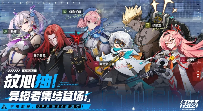 伊瑟节奏榜分享,伊瑟哪些角色强