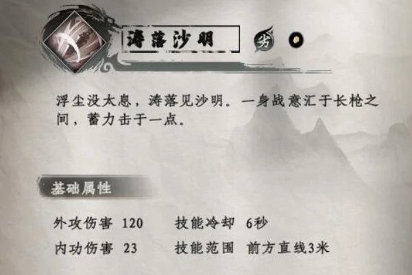 下一站江湖2武学有哪些,下一站江湖2武学推荐