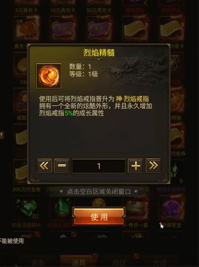 烈火战神激活码2025最新,烈火战神激活码大全分享