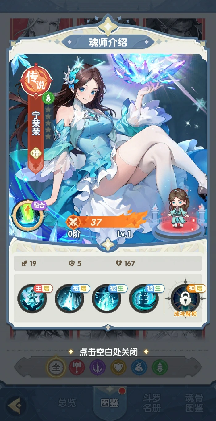 口袋斗罗大陆宁荣荣值得培养吗,口袋斗罗大陆宁荣荣角色强度与培养攻略解析