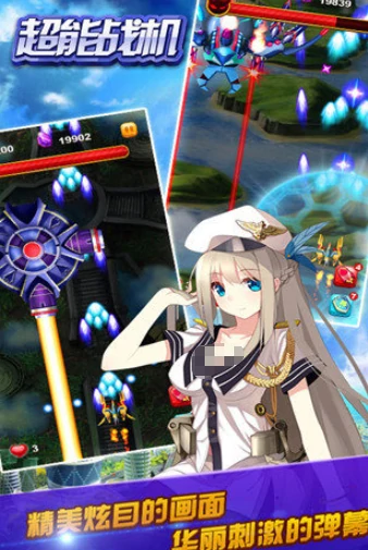 超能战机公测时间,超能战机什么时候上线