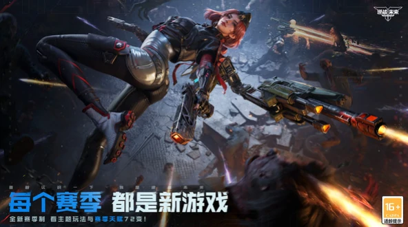 逆战手游多少时间一局,逆战未来单局时间介绍,逆战