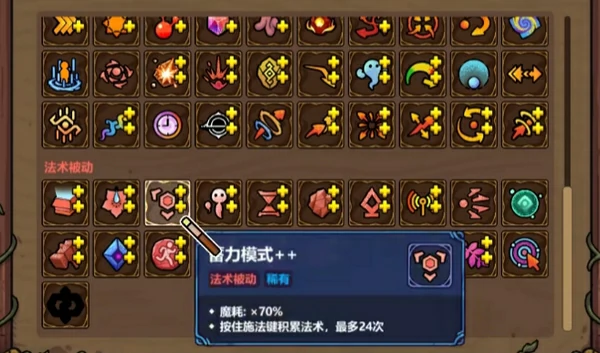 魔法工艺次元行者太阳构筑攻略,魔法工艺次元行者高效套路与玩法技巧分享