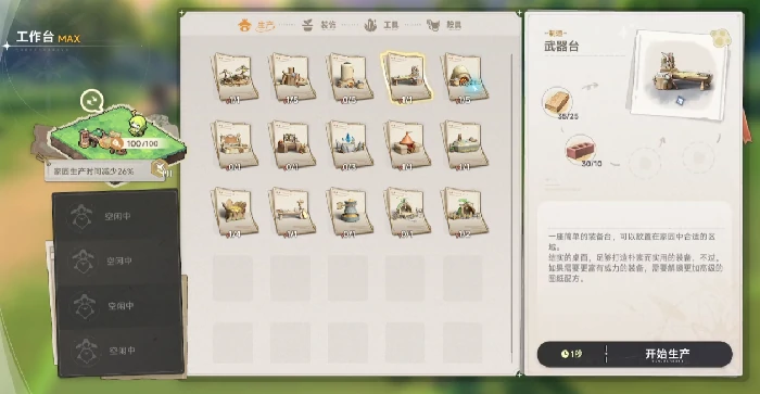 蓝色星原旅谣武器怎么获得,蓝色星原武器要抽吗