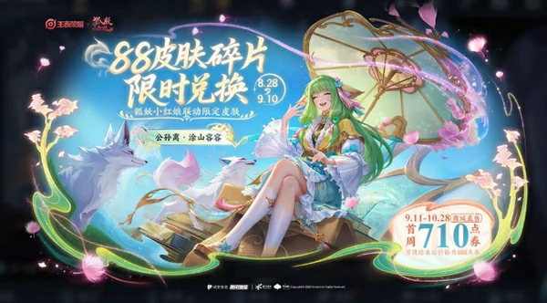 王者荣耀七夕皮肤2025展示,王者荣耀七夕节有哪些新皮肤,王者荣耀