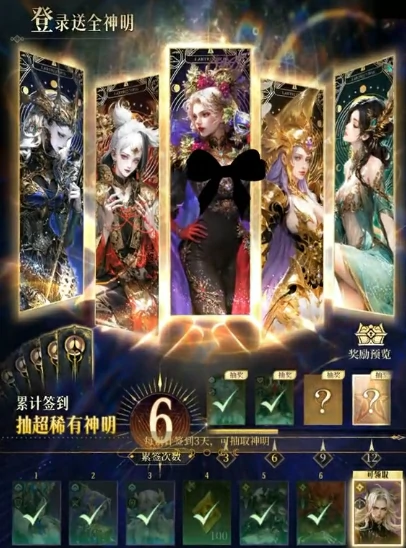 不朽箴言抽卡劵如何领取,不朽箴言抽卡劵领取方法