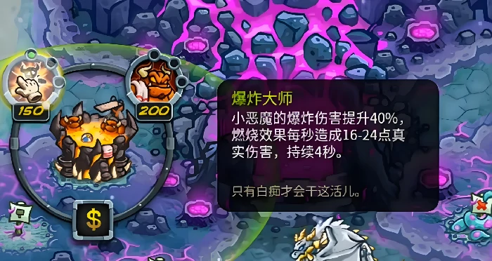王国保卫战5联盟恶魔熔坑怎么玩,王国保卫战5联盟恶魔熔坑玩法攻略