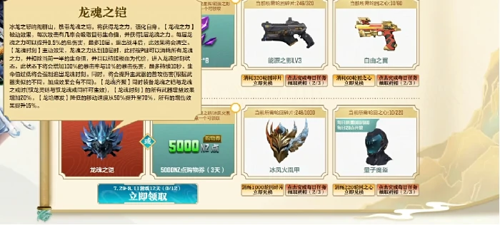 逆战手游商城有些什么推荐,逆战未来商城推荐物品分享,逆战