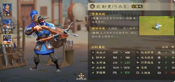 偃武弓兵体系怎么玩,偃武手游弓兵阵容分享