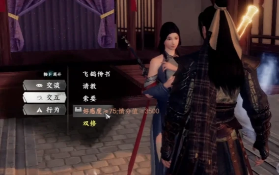 下一站江湖2双修府怎么加入,下一站江湖2双修玩法攻略