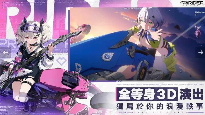 ChasingKaleidorider测试时间曝光,ChasingKaleidorider开测时间一览