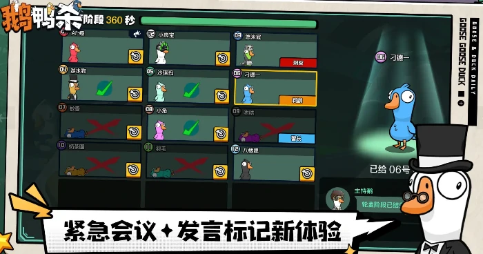 鹅鸭杀手游和电脑互通吗,鹅鸭杀手游端游可以一起玩吗