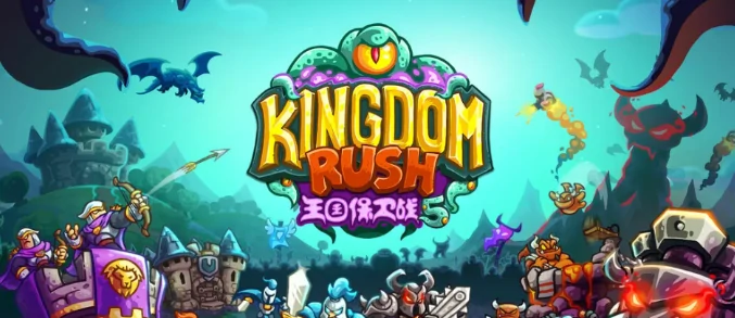 王国保卫战5联盟,恶魔熔坑通关技巧全解析,王国保卫战5联盟,高效玩法与阵容搭配指南